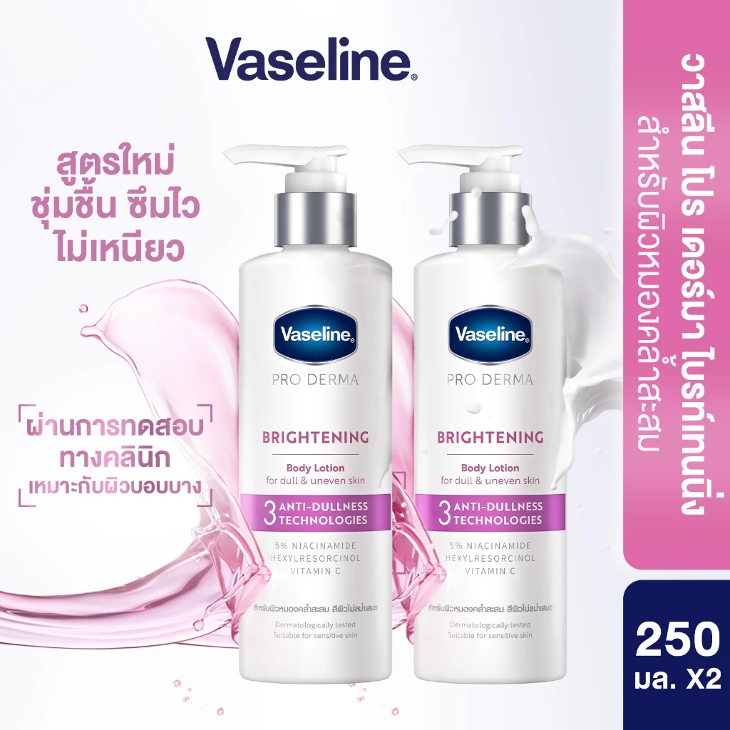 ส่วนลด 50% Vaseline ครีมทาผิว วาสลีน โปร เดอร์มา เอเอชเอ สมูทติ้ง บอดี้ โลชั่น 250 มล-1 สูตร 3 - ...