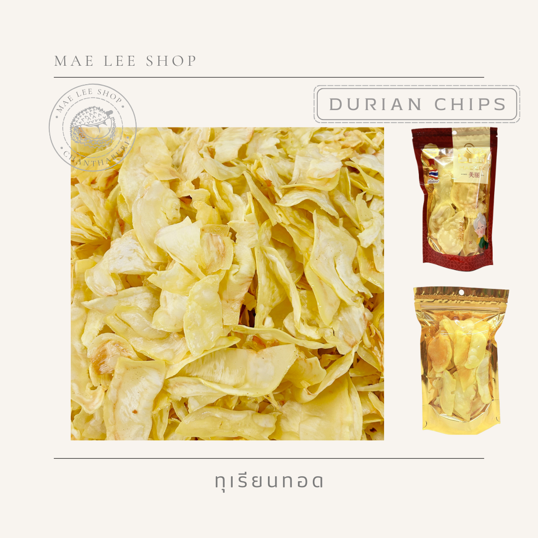 แม่ลี้ ทุเรียนทอด เบอร์ A ถุงแดง, ถุงทอง ทุเรียนหมอนทองทอดอบกรอบ ของฝาก จังหวัดจันทบุรี ราคา 185 บาท*ส่งฟรี
