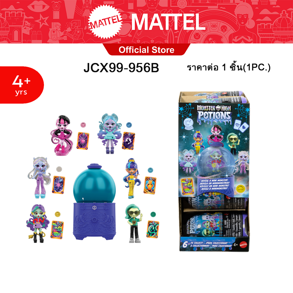MONSTER HIGH POTIONS Crystal Ball Assortment มอนสเตอร์ไฮ กล่องคริสตัลบอล คละแบบ JCX99 ราคา 591 บาท*ส่งฟรี