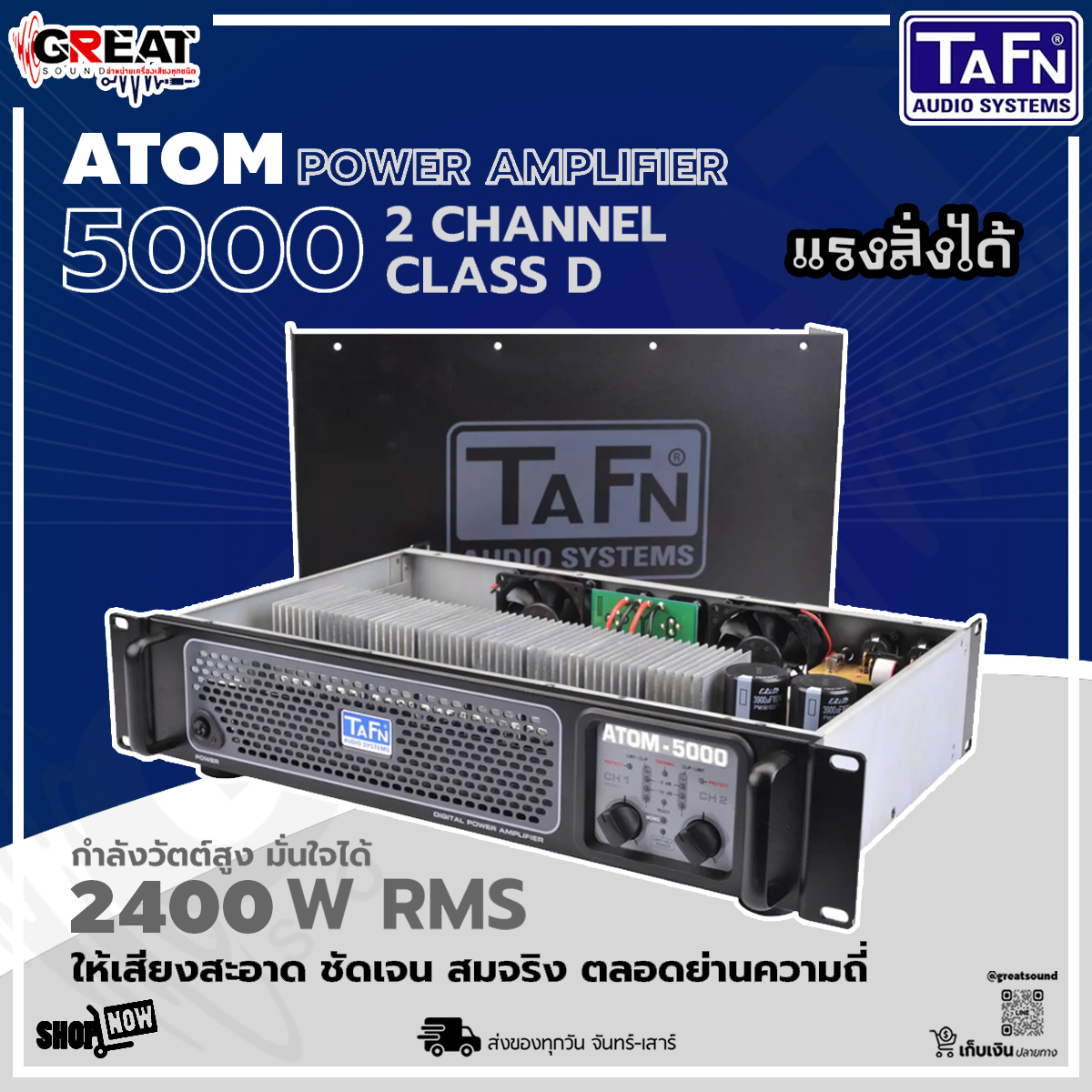 TAFN ATOM 5000 เพาเวอร์แอมป์ 2 แชนแนล กำลังขับ 2400 วัตต์ที่ 4 โอห์ม โหลดได้ถึง 2 โอห์ม (รับประกันบริษัททาฟน์ เอ็นจิเนียริ่ง) ราคา 26,290 บาท*ส่งฟรี