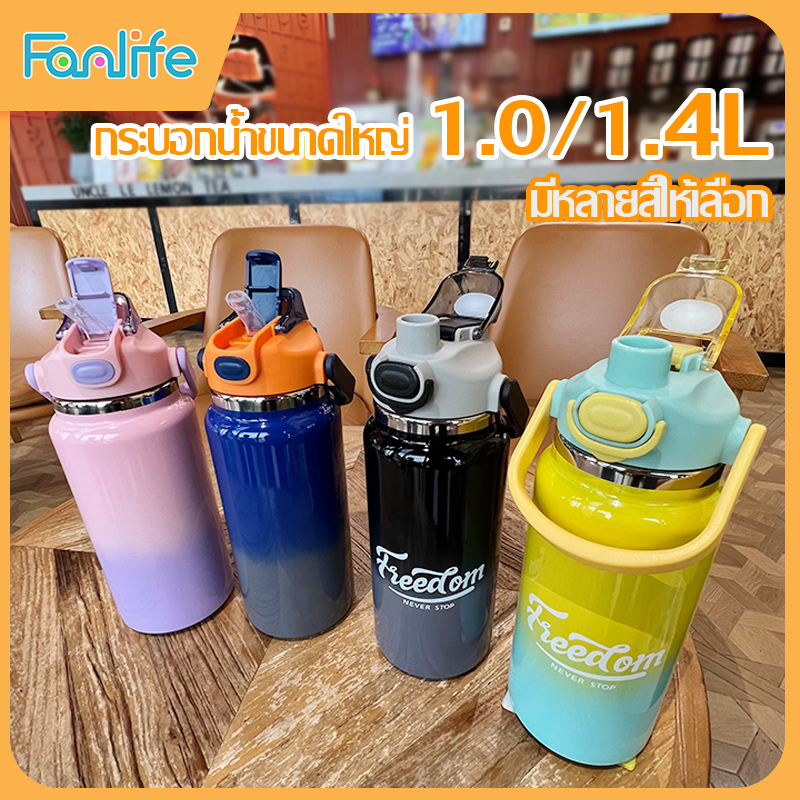 🎈ถูกที่สุด🎈แก้วเก็บอุณหภูมิ กระติกน้ำเก็บความเย็น 1000/1400 ml ซีลอย่างดี ไม่รั่วซึม ใช้งานง่าย ใส่ได้ทั้งร้อนและเย็น ราคา 125 บาท*ส่งฟรี