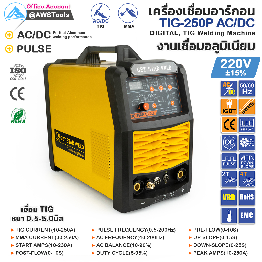 GSW เครื่องเชื่อมอาร์กอน รุ่น TIG 250P AC/DC งานเชื่อมอลูมิเนียม ระบบ PLUSE กระแสเต็ม 250A #เครื่องเชื่อมทิก ราคา 19,900 บาท*ส่งฟรี
