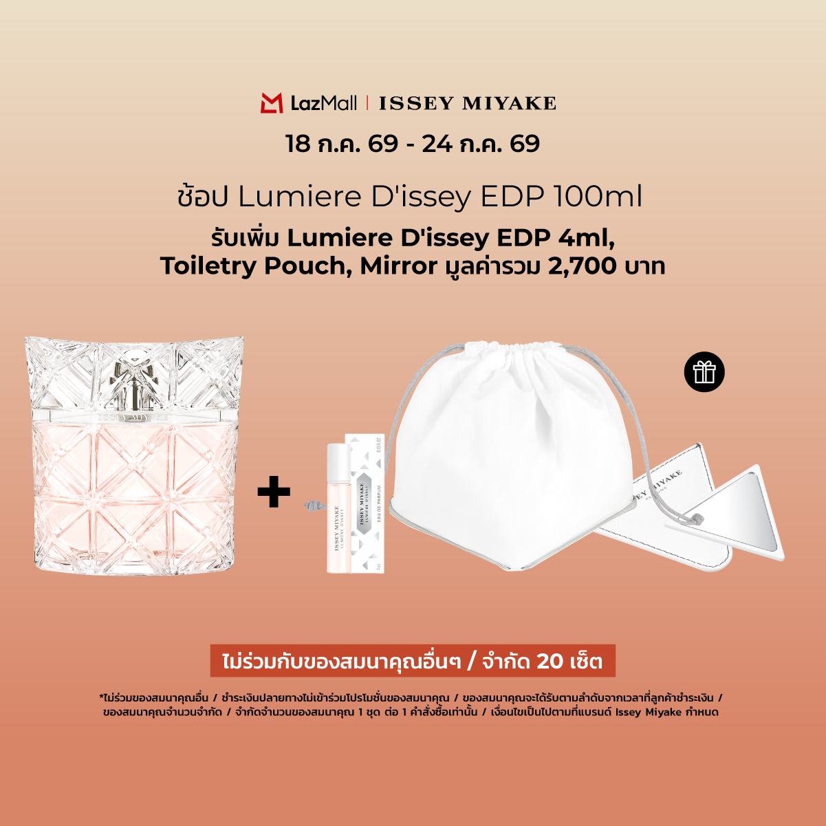 New! Issey Miyake Lumiere D'Issey Perfume for Women a New Definition of Brightness, Simple, Elegant, and Radiant in Its Own Way. ราคา 2,600 บาท*ส่งฟรี