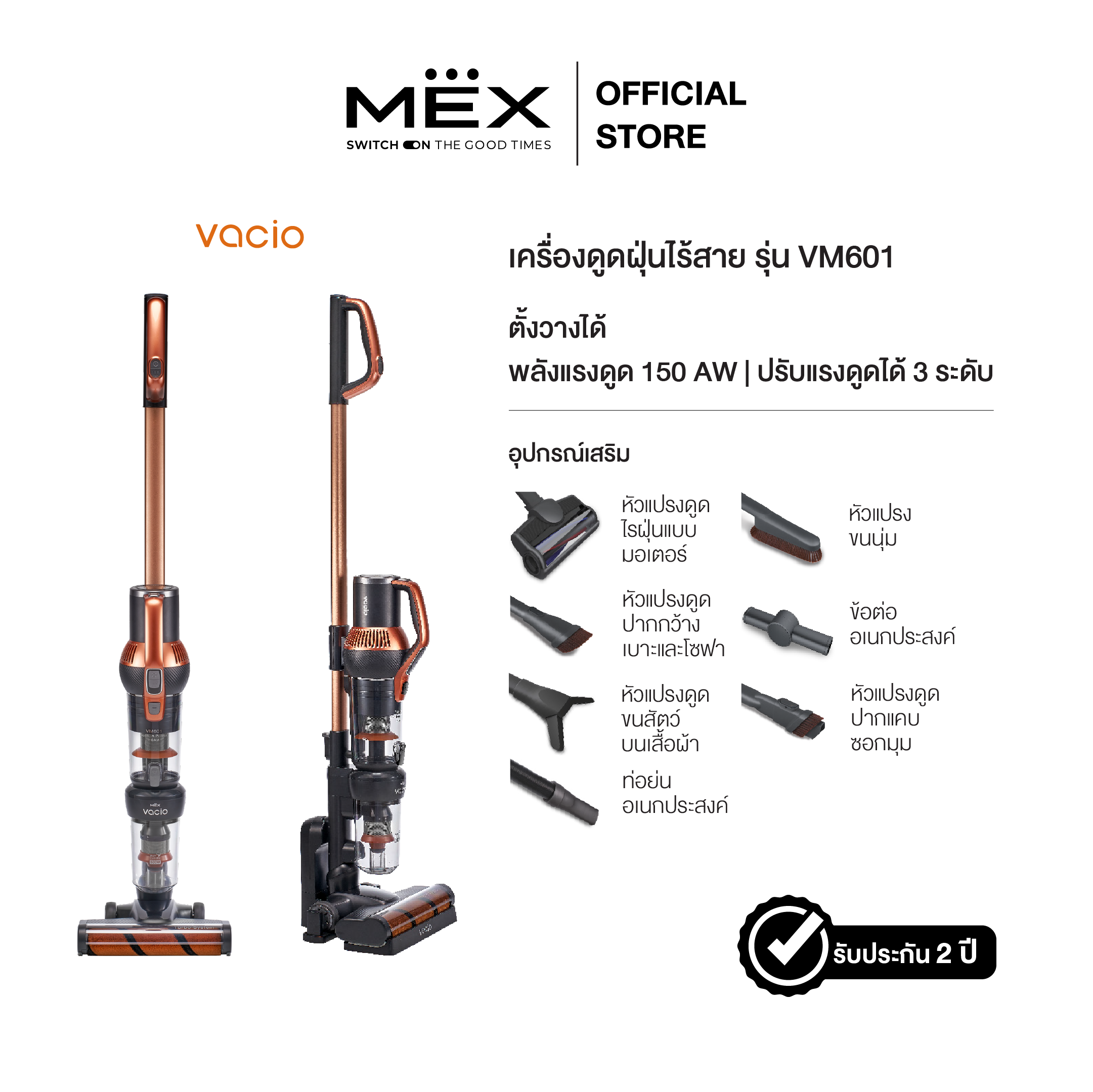 รีวิว MEX VM601: เครื่องดูดฝุ่นไร้สายพลังแรง ดูดสะอาดหมดจดเหมือนมือโปร!
