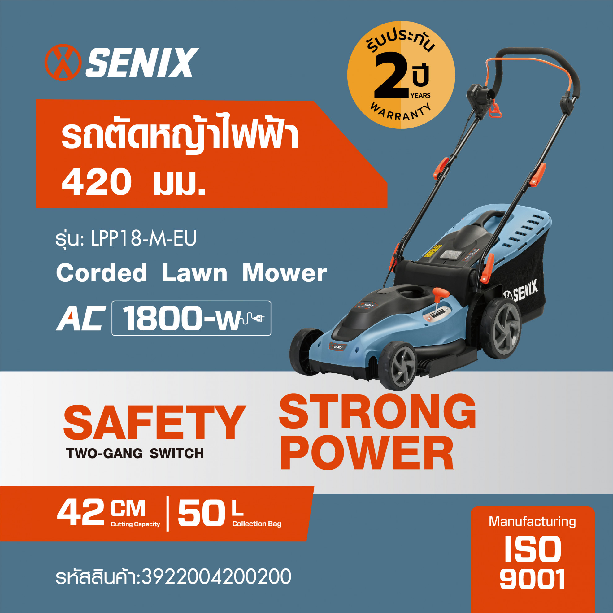 Global House Senix Electric Lawn Mower, Model Lpp18-M, Power 1800W, Cutting Blade Size 16.5 Inches. Guaranteed to Be Authentic. ราคา 5,290 บาท*ส่งฟรี