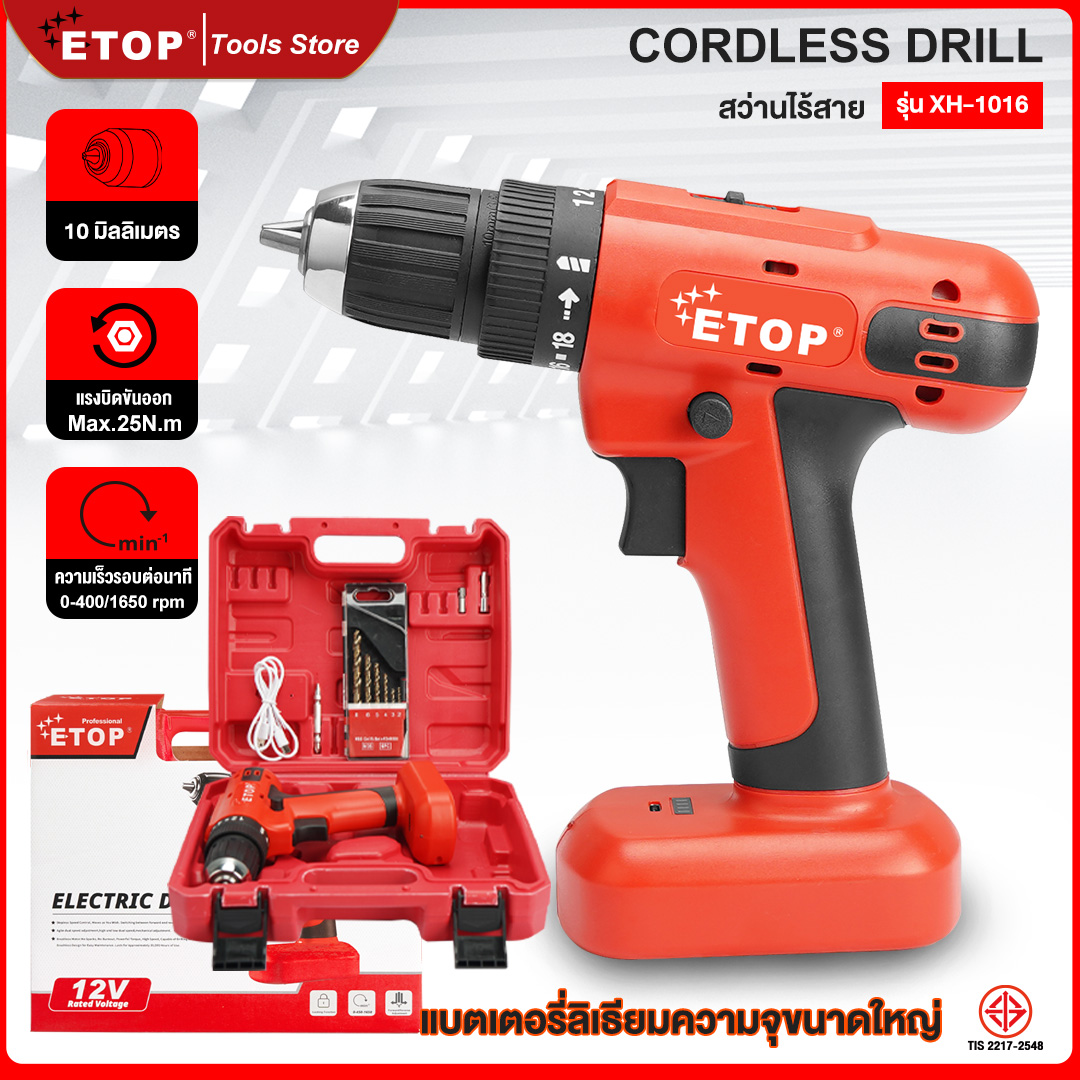 ETOP 2IN1 Cordless Drill with Built-In 12V Battery, Free!! USB Type-C, 6 Steel Drill Bits and Equipment Box, Model XH-1016 ราคา 849 บาท*ส่งฟรี