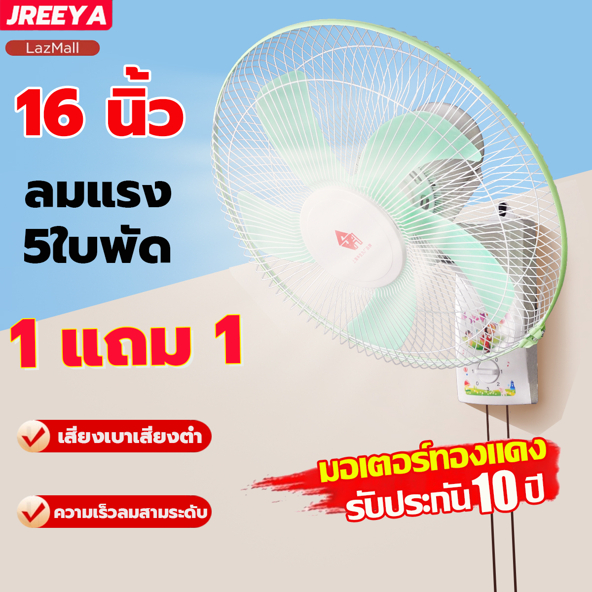 ✨ซื้อ1แถม1✨ พัดลมติดผนัง 16นิ้ว Wall fan พัดลมอุตสาหกรรม พัดลมผนัง แอร์บ้าน ส่ายหัวได้ ลมแรง พัดลม 16 นิ้ว ถูกๆ ราคา 358 บาท*ส่งฟรี