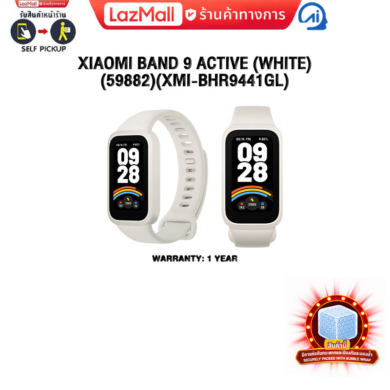 Xiaomi Band 9 Active (White) (59882)(Xmi-Bhr9441Gl) /1 Year Warranty ราคา 895 บาท*ส่งฟรี