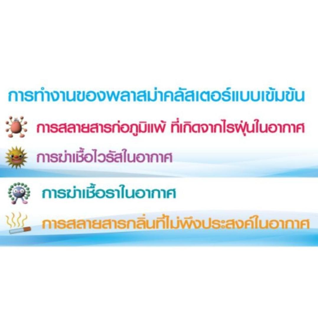 เครื่องฟอกอากาศ เครื่องฟอกอากาศ กรองฝุ่น เครื่องฟอกอากาศ Sharp เครื่องฟอกอากาศสำหรับห้อง 23 ตร.ม รุ่น FP-J30TA