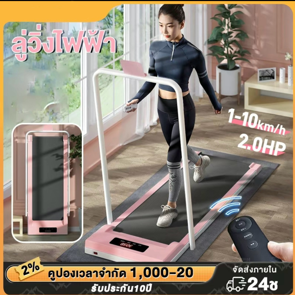 ซื้อ ลู่ วิ่ง ที่ไหน ดี