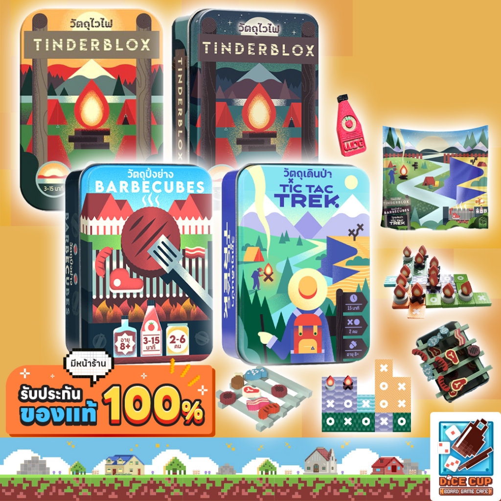 Dice Cup: Flammable Objects/ Nighttime Flammable Objects/ Grilled Objects/ Hiking Objects Board Game ราคา 450 บาท*ส่งฟรี