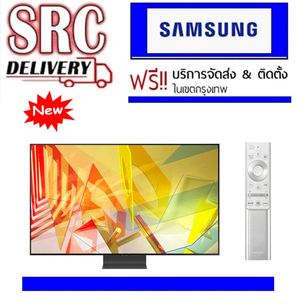 Samsung QLED 4K TV ขนาด 75 นิ้ว รุ่น QA75Q95TAK Smart View ลงทะเบียนรับประกัน 3 ปี ส่งฟรี พร้อมติดตั้งเฉพาะในเขตกรุงเทพฯ* สอบถามสต็อคสินค้าก่อนสั่งซื้อ