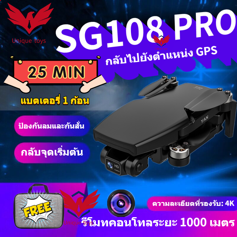 【SG108 PRO】MINI Drone RC 4K Drone 2-Axis Gimbal ควอดคอปเตอร์วิทยุบังคับ GPS FPV แบบมืออาชีพ เครื่องบิน โดรน