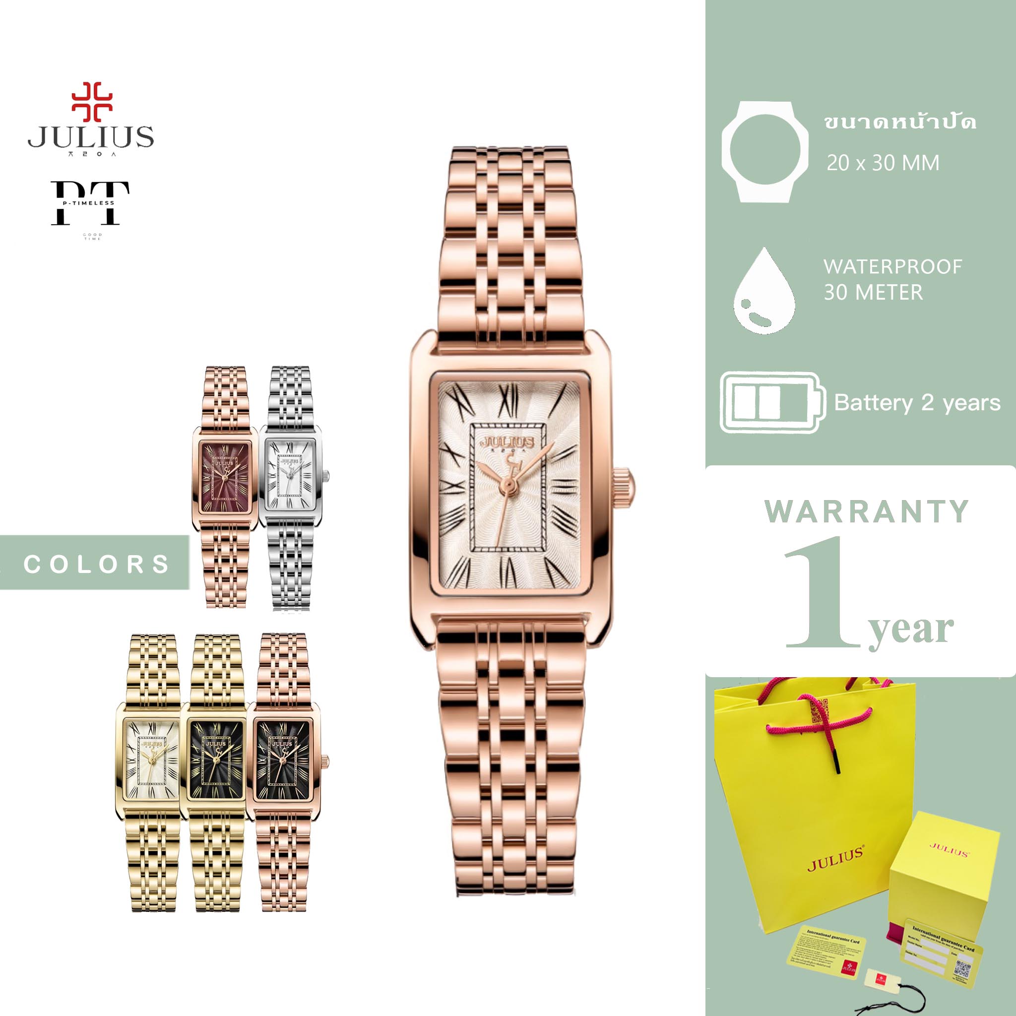 ๋Julius รุ่น JA-1252 นาฬิกาข้อมือผู้หญิง ประกันศูนย์ไทย 1 ปี ราคา 1,590 บาท*ส่งฟรี