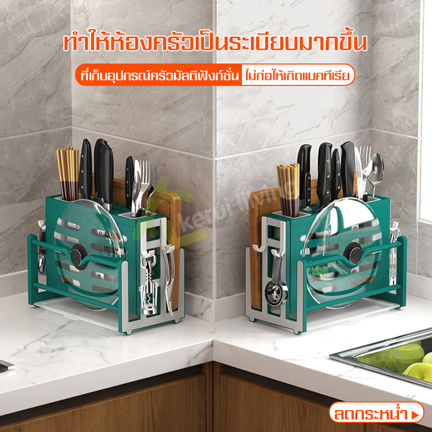 Chopping Board storage spoon Fork storage desk organizer plastic pot lid holder knife holder cutlery storage spoon holder ราคา 236 บาท*ส่งฟรี