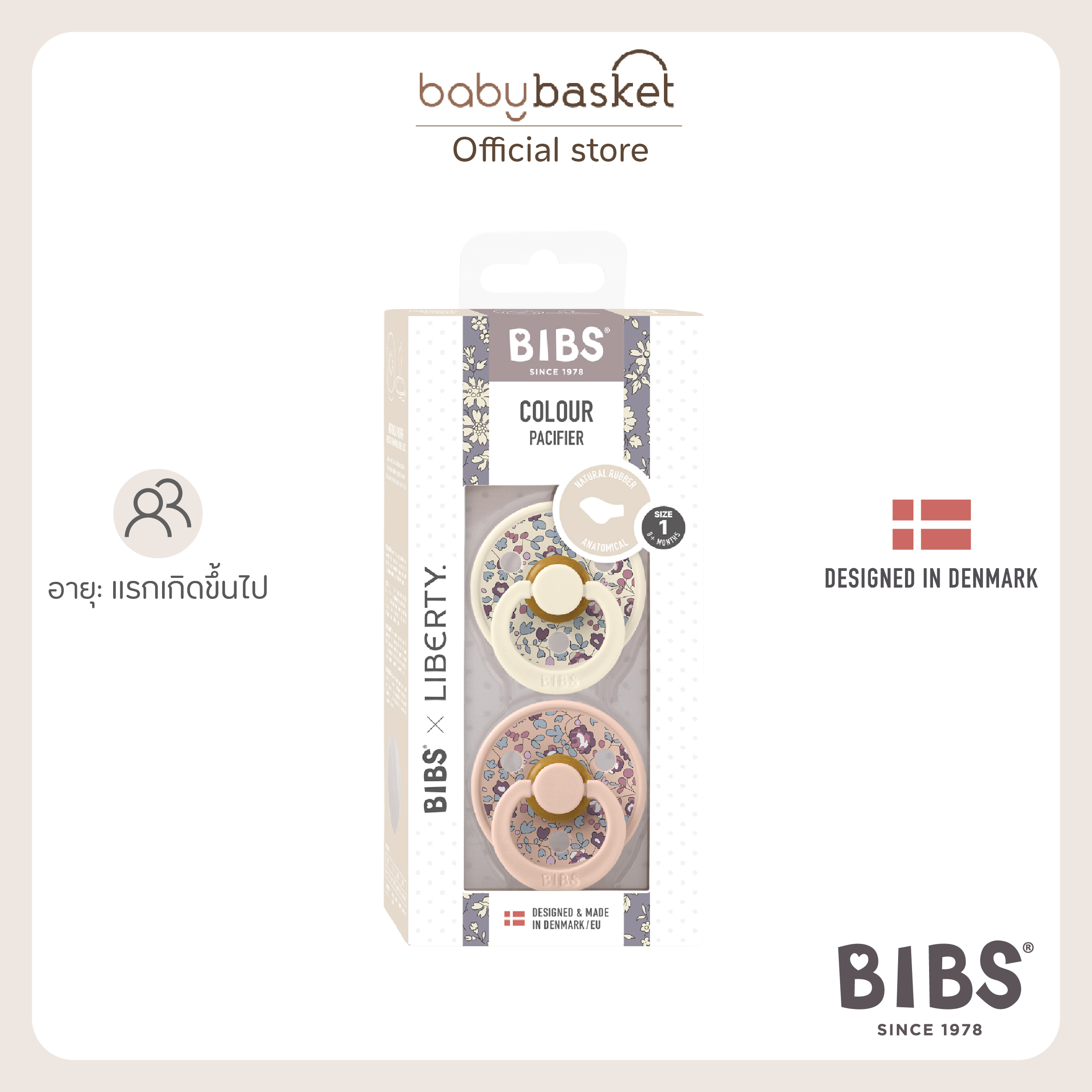 BIBS Liberty 2 Pack Colour Eloise Latex Size 1 Anatomical จุกหลอกยางธรรมชาติ 100% ทรงหัวตัด สำหรับเด็กแรกเกิด ราคา 395 บาท*ส่งฟรี
