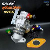 เรือนCBR150 แปลงใส่ W125บังลม  W110i เก่า ปี2009-2010 และ CZI ใบ 283032m เรือนCB WAVE125 บังลม 110i เก่า เรือนลิ้นเร่ง CBR150 เรือนCBR S3
