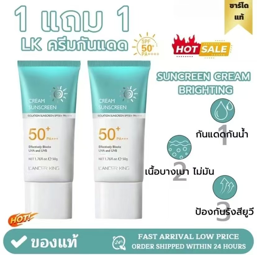 【Buy 1 Get 1 Free) Lancer King - Sunscreen Spf 50+Pa+++ Lightweight, Protects Against Sweat, Not Sticky, Uv Sunscreen Cream 50g Skincare Facial Sunscreen Cream for All Skin Type