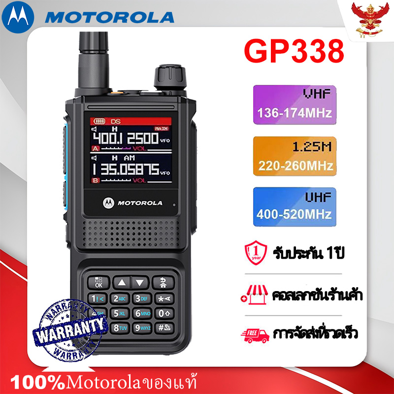 【หูฟังฟรี】วิทยุสื่อสาร Motorola GP338 Plus Walkie Talkie 15 วัตต์ 6 Bands วิทยุสื่อสารดำ ระยะการสื่อสาร 20KM 6800mAH อายุแบตเตอรี่ยาวนาน ราคา 1,380 บาท*ส่งฟรี