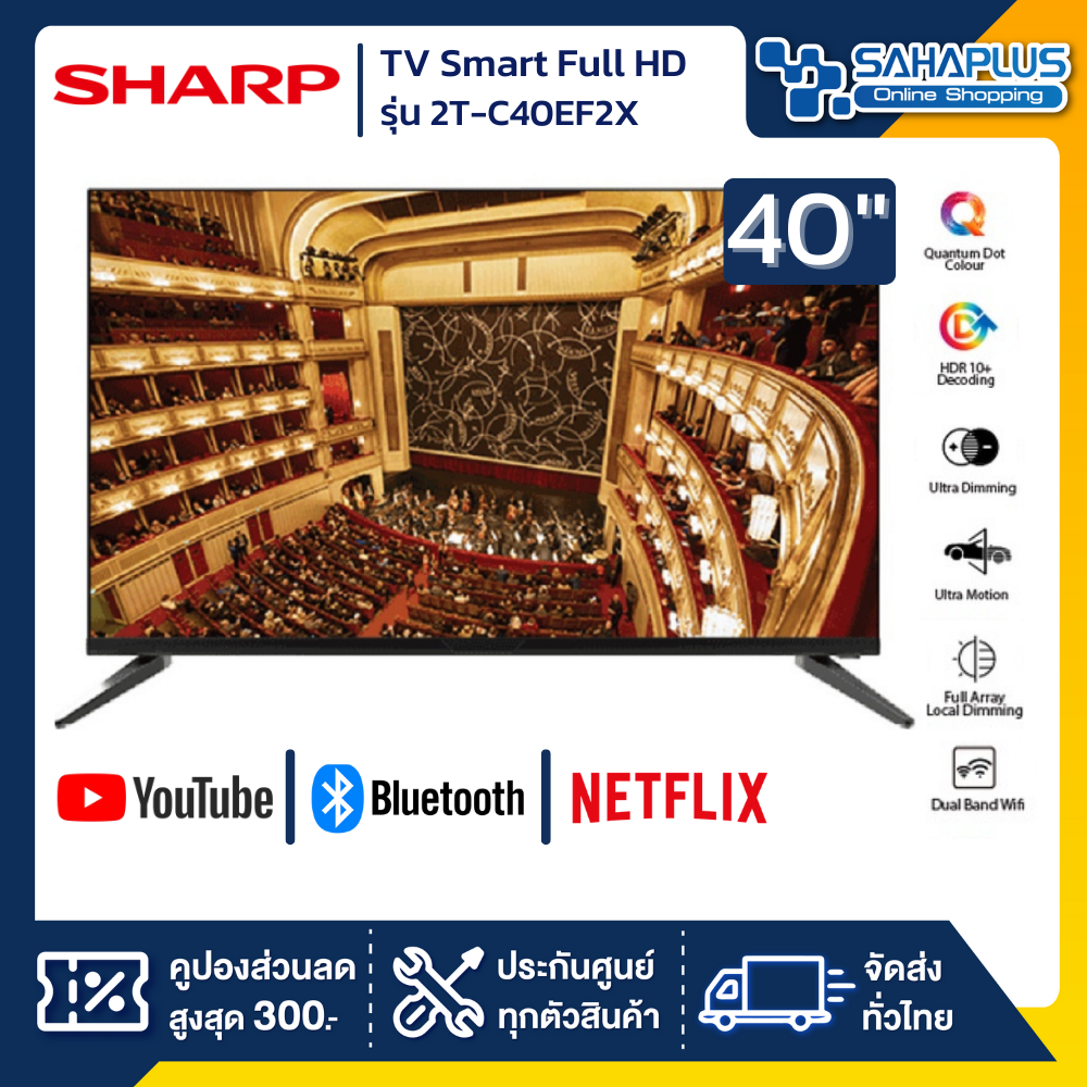 โปรโมชั่น Flash Sale : รุ่นใหม่! TV Smart Full HD 40 นิ้ว ทีวี SHARP รุ่น 2T-C40EF2X (รับประกันศูนย์ 1 ปี)