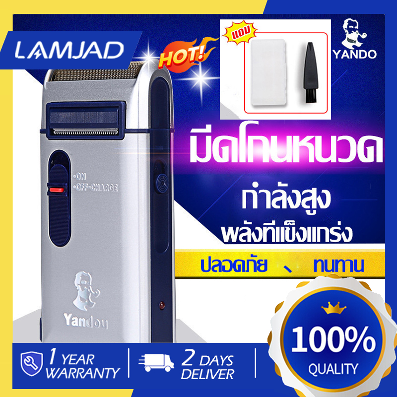 จัดส่งในสต็อก Xiaomi มีดโกนโหมดชาร์จที่สะอาดเป็นพิเศษ มีดโกนหนวดไฟฟ้าแบบเปียกและแห้งสำหรับผู้ชายสีเงินและสีทอง ราคา 145 บาท*ส่งฟรี