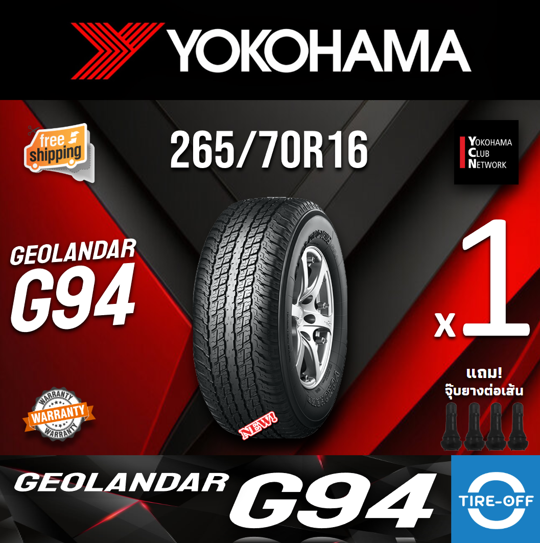 Yokohama 265/60R18 GEOLANDAR G94 ยางใหม่ ผลิตปี2026 ราคาต่อ1เส้น