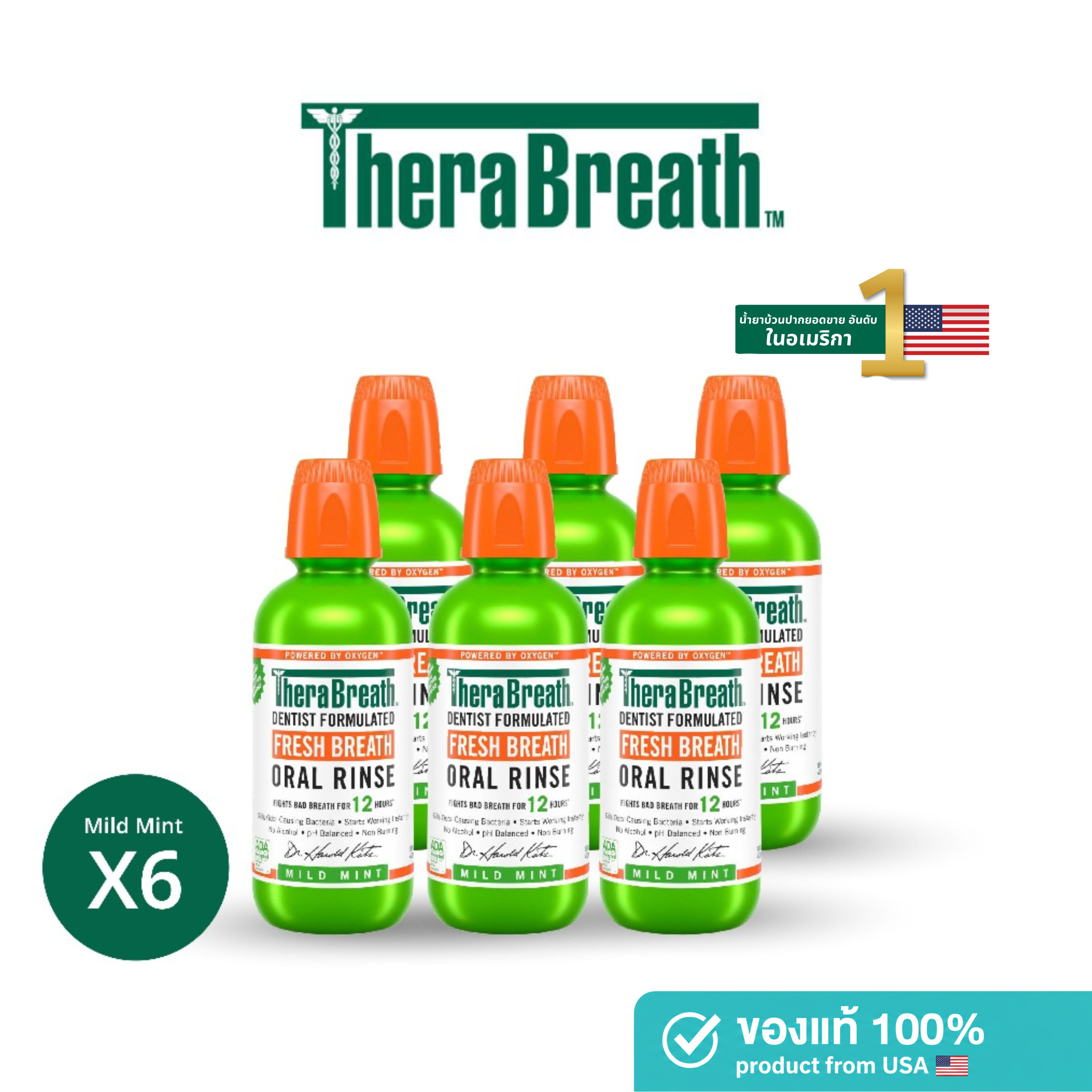 Therabreath [X6 Green] Fresh Breath Mild Mint 473 ml Mouthwash, Regular Formula, Alcohol-Free. ราคา 2,845 บาท*ส่งฟรี