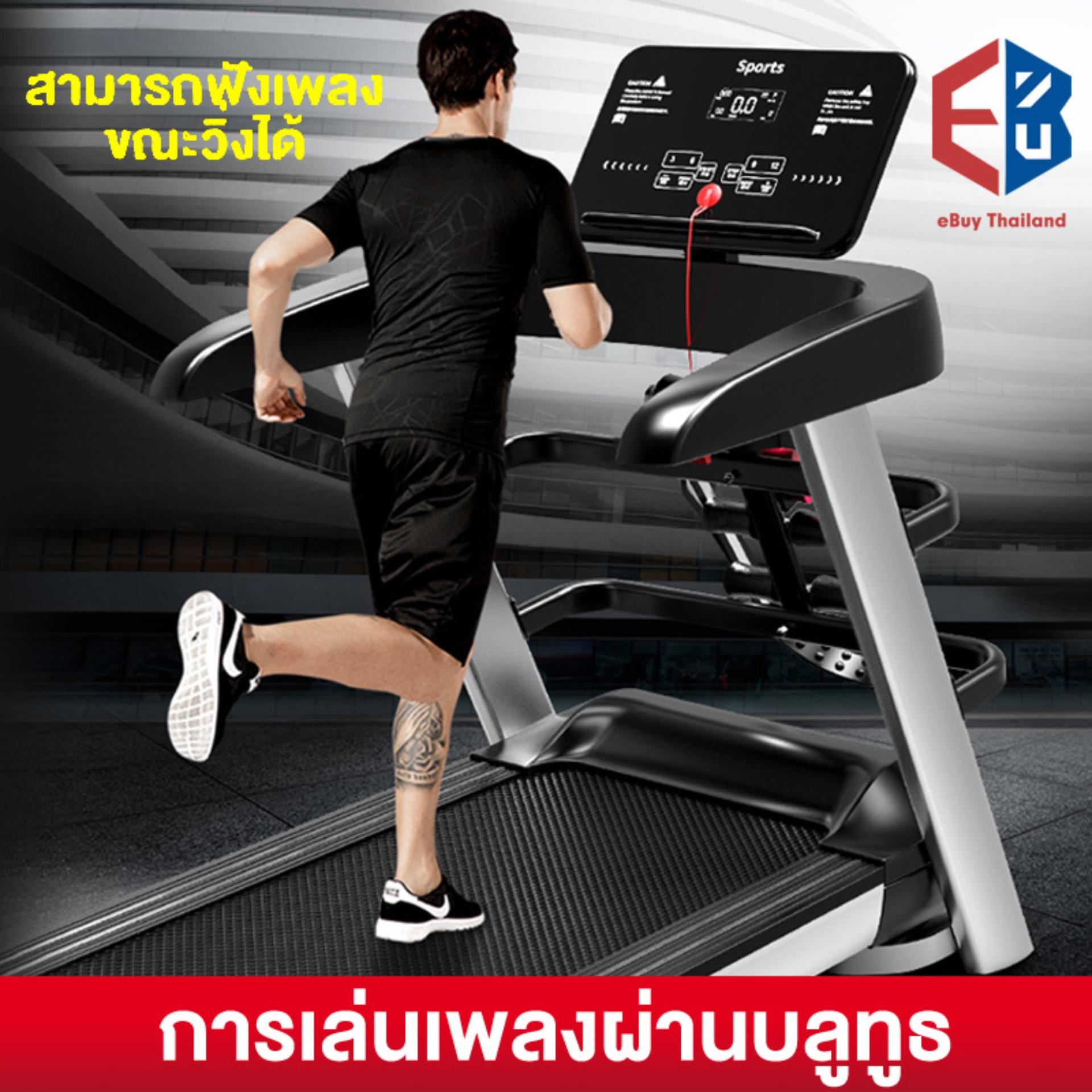 ลู่วิ่ง 2.5 แรงม้า ลู่วิ่งไฟฟ้า 2.5 แรงม้า ปรับความชันอัตโนมัติ 3 ระดับ เชื่อมต่อมือถือ ระบบโช้คคู่รับแรงกระแทก รุ่น