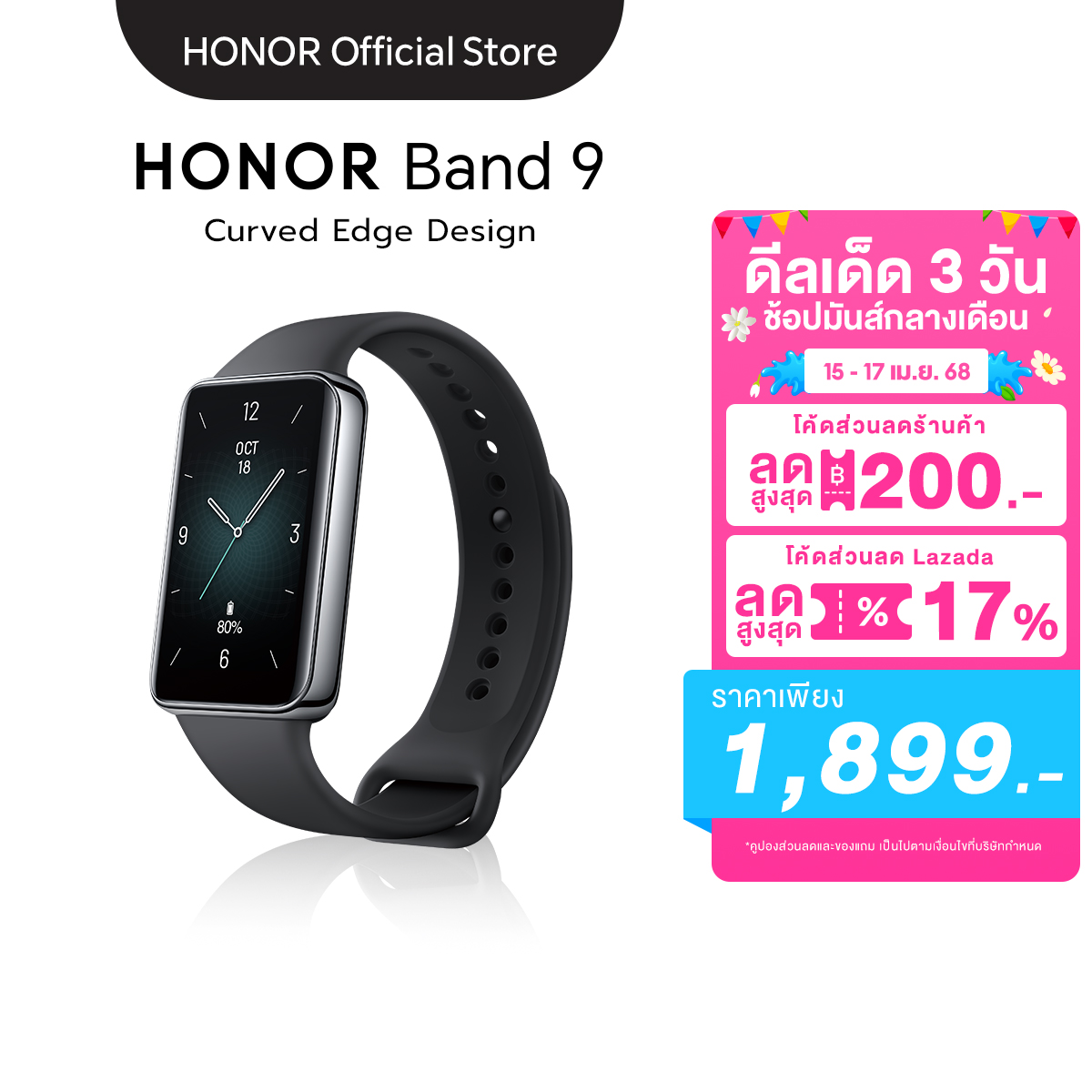 HONOR Band 9 Smart Watch นาฬิกาข้อมืออัจฉริยะ Band 9| ดีไซน์ขอบโค้ง หน้าจอใหญ่ 4 ซม. | แบตเตอรี่ใช้งานได้นาน 14 วัน | รองรับการวัดอายุสมรรถภาพร่างกาย ราคา 1,899 บาท*ส่งฟรี
