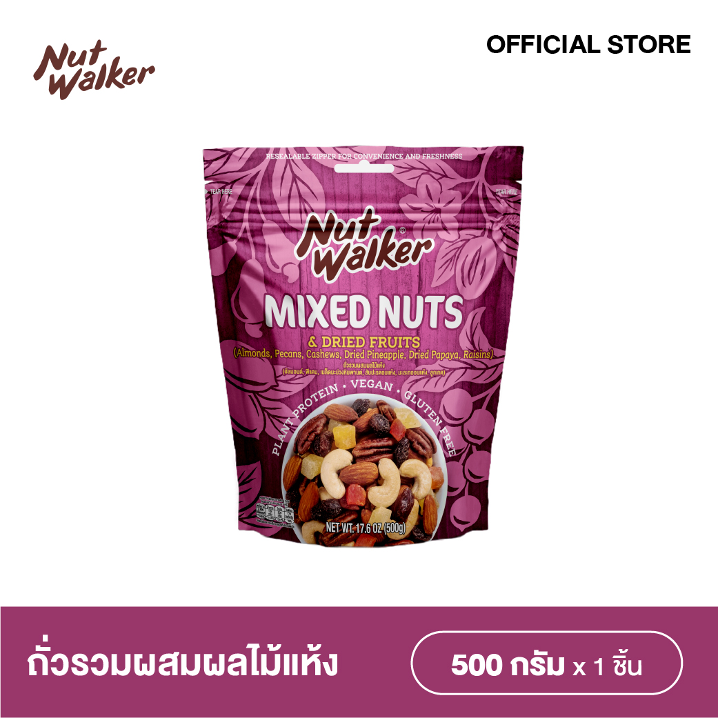 นัท วอล์คเกอร์ ถั่วรวมผสมผลไม้แห้ง 500 ก. Nut Walker MIXED NUTS & DRIED FRUITS 500 g. ราคา 400 บาท*ส่งฟรี