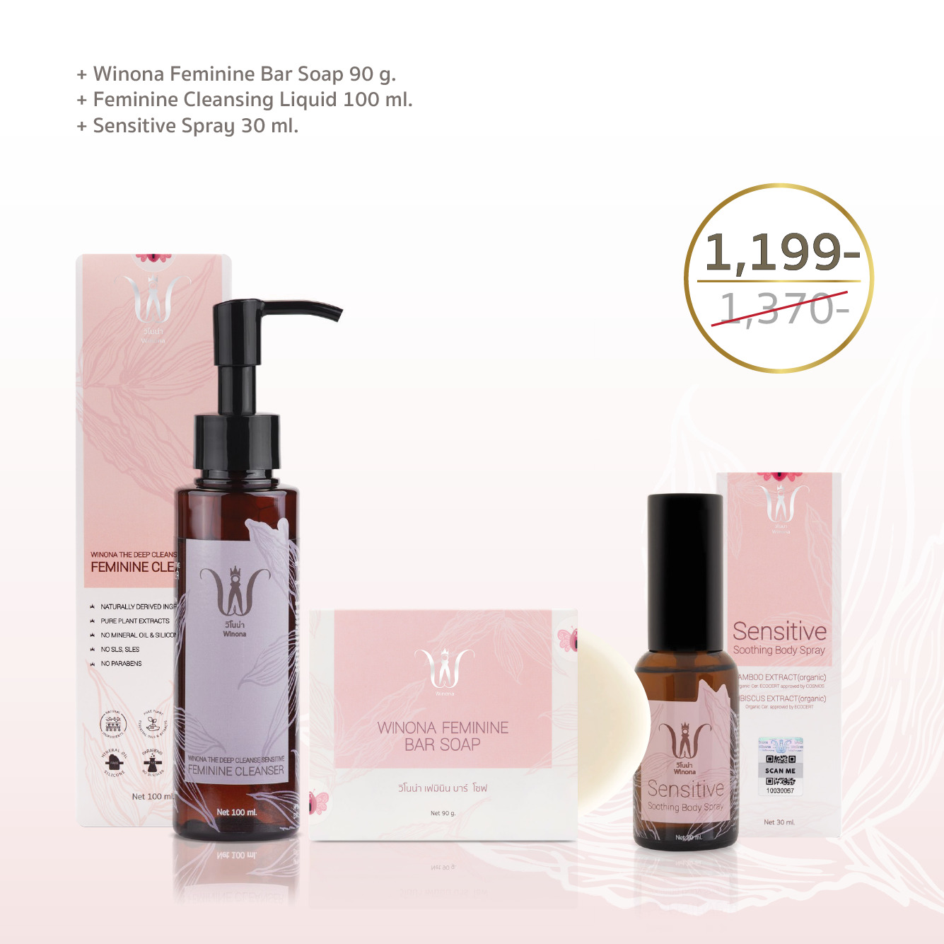 [PRO 3 ชิ้น สุดคุ้ม!] สบู่90g + น้ำยา100ml + สเปรย์ดูแลจุดซ่อนเร้น 30 ml ราคา 1,199 บาท*ส่งฟรี