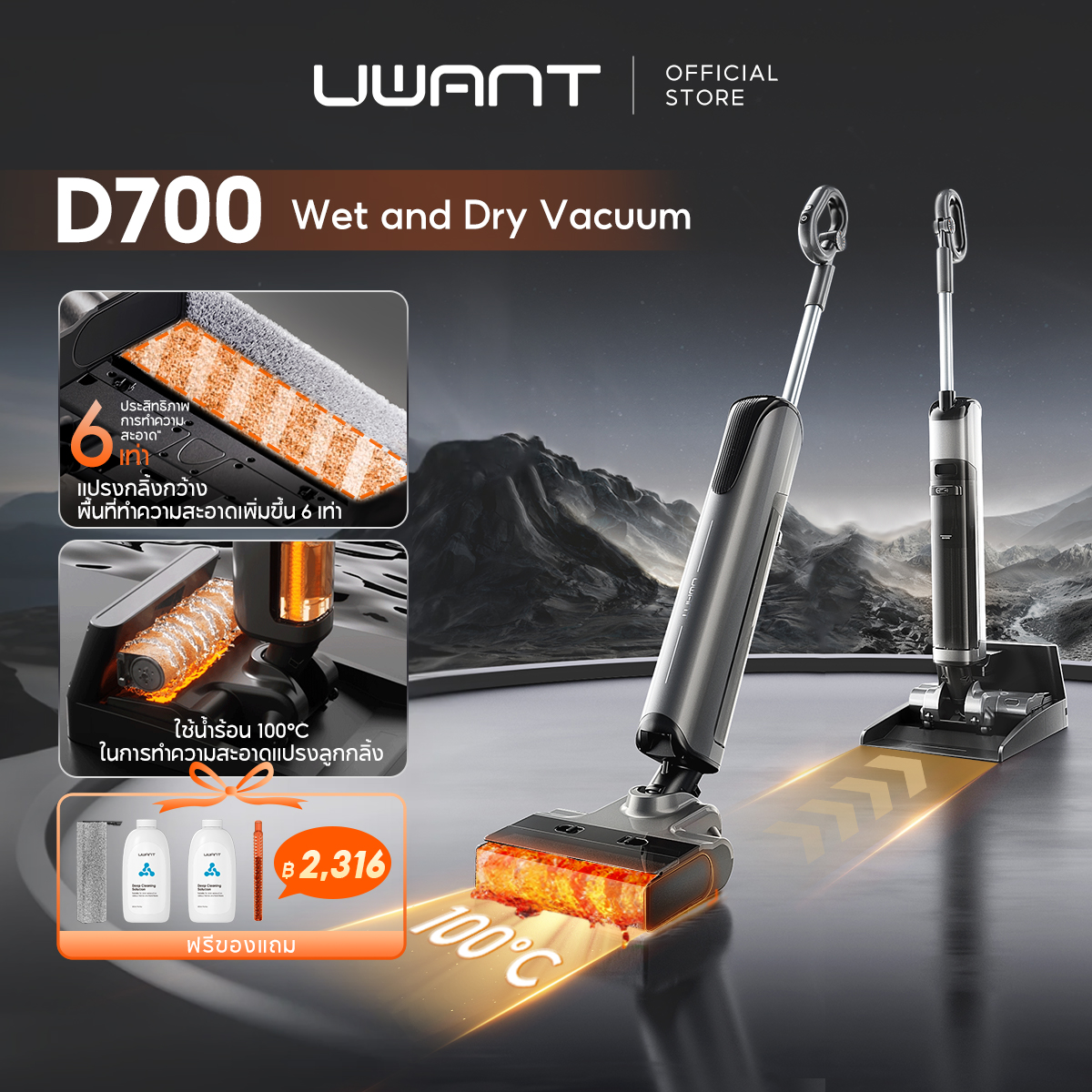 [NEW] UWANT D700 Wet and Dry Vacuum เครื่องดูดฝุ่นถูพื้น เส้นผมพันกันเป็น 0 ล้างด้วยน้ำร้อน 100℃ ราคา 25,790 บาท*ส่งฟรี