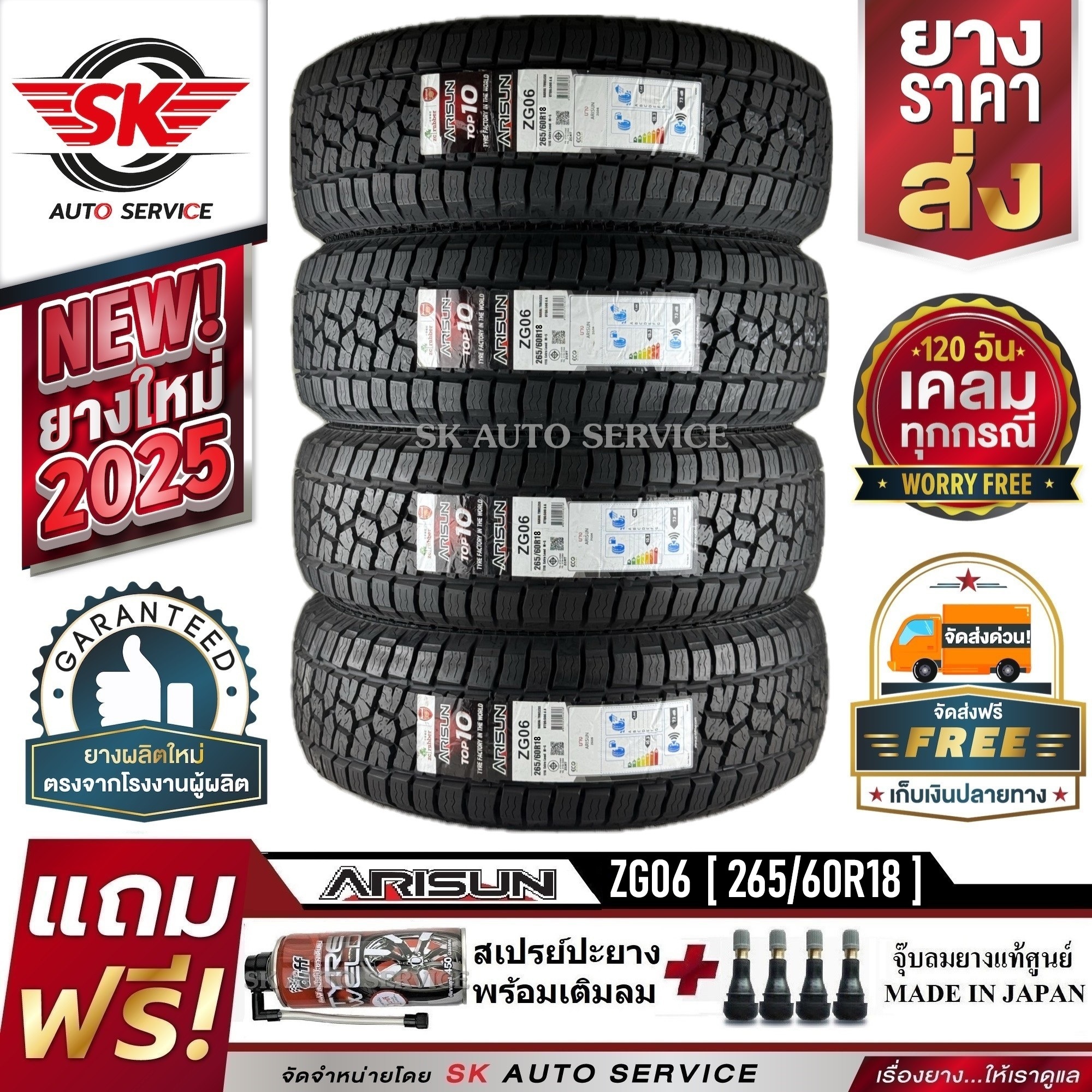 Arisun Car Tires 265/60R18 (18 Inch Rims) Model Aresta A/T Zg06 4 Pieces (New Tires Year 2025) ราคา 11,550 บาท*ส่งฟรี