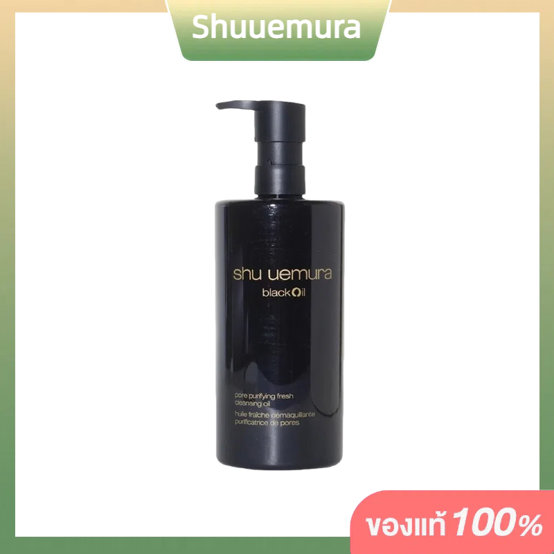 [NEW] Shu Uemura Blackoil Pore Purifying Fresh Cleansing Oil 450ML [ของขวัญ] ราคา 1,375 บาท*ส่งฟรี