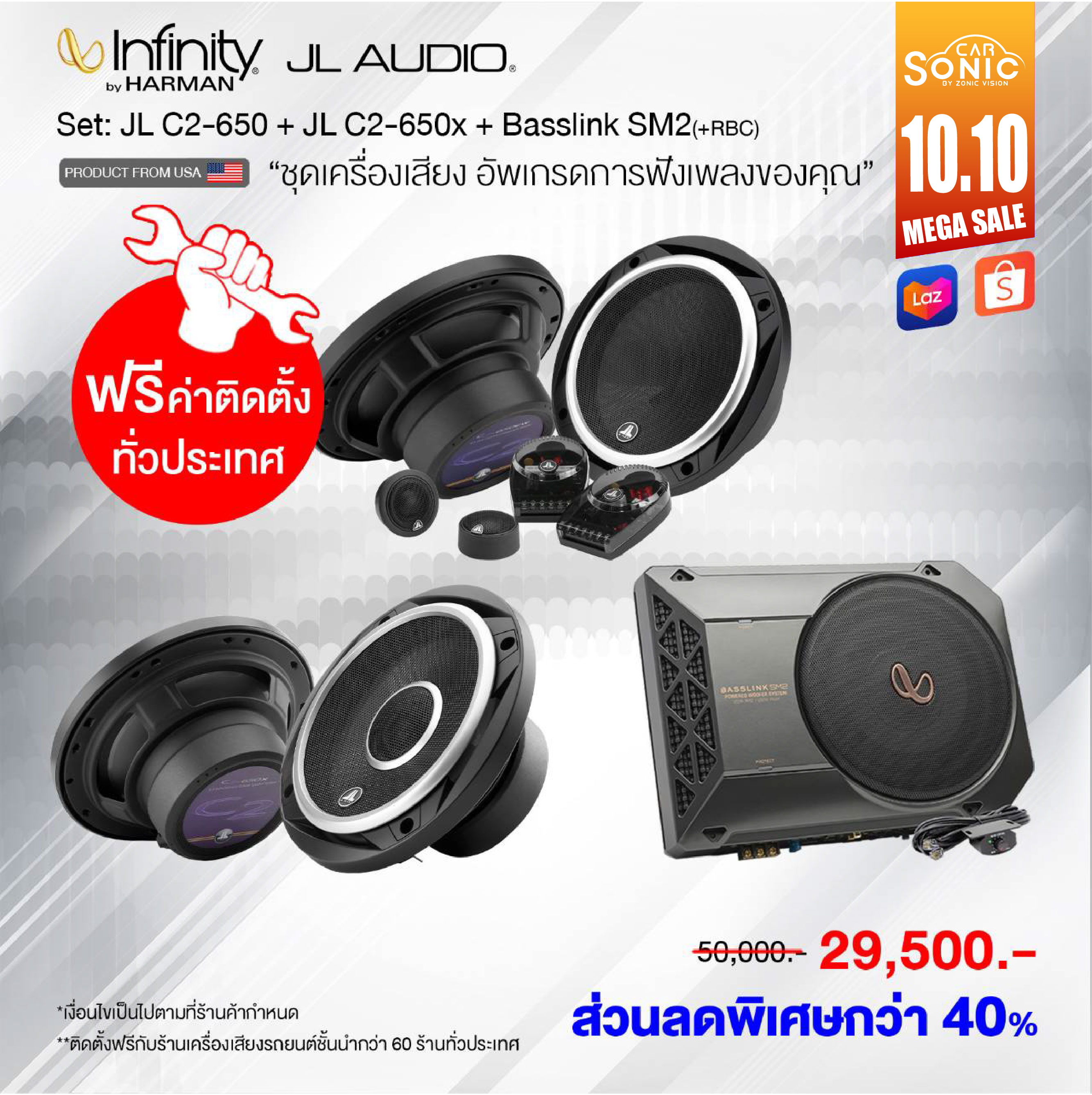 ลำโพงJL C2+Subbox Infinity ชุดลำโพงรถยนต์6.5นิ้ว เครื่องเสียงติดรถยนต์ ราคา 29,500 บาท*ส่งฟรี