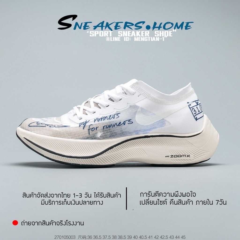 ?SALE 70% รองเท้าวิ่งNike ZoomX Vaporfly NEXT% sz: 36-45 Betrue [กล่อง+มีใบ certificate] รองเท้าวิ่ง รองเท้าออกกำลังกาย รองเท้าวิ่งมาราธอน