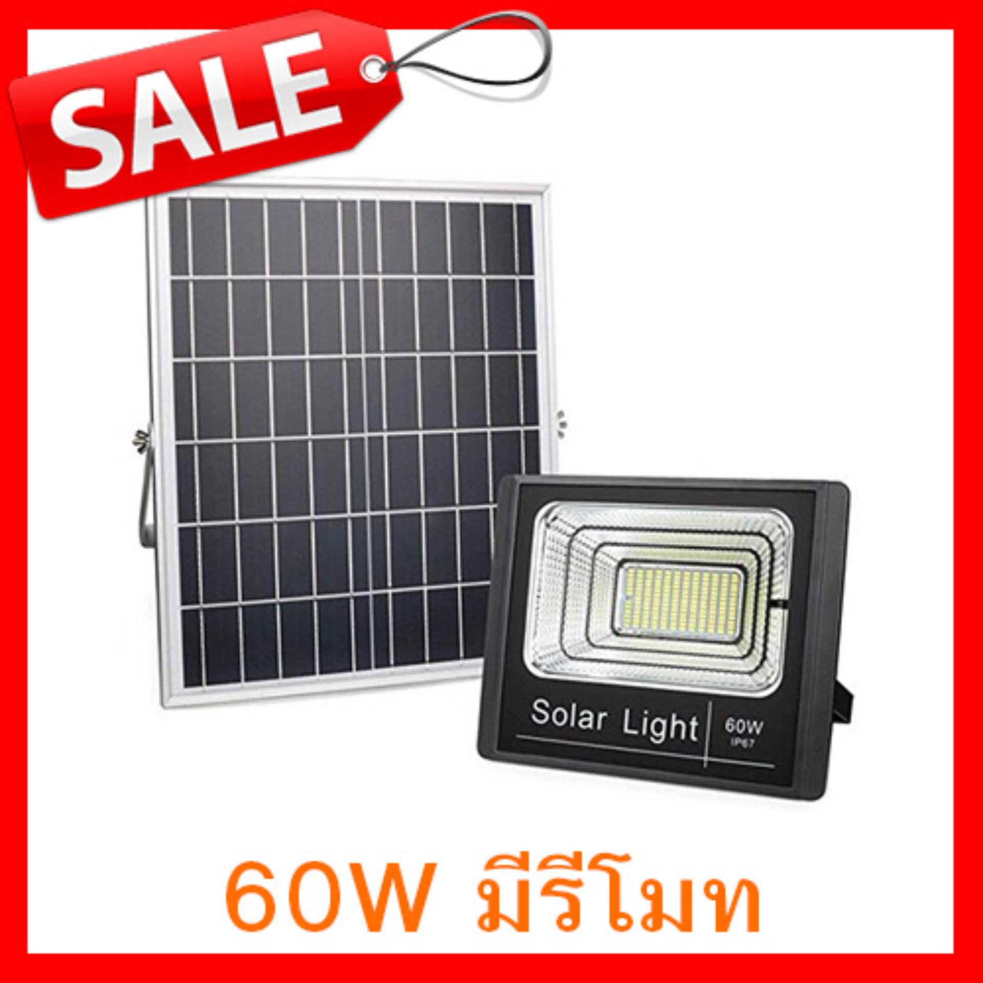 สปอร์ตไลท์ LED Solar Light 60W (Daylight) หลอดไฟพลังงานแสงอาทิตย์ รับประกัน 1 ปี มีเก็บปลายทาง