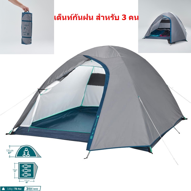 เต็นท์ เต็นท์ 3 คน เต็นท์เดินป่า กันฝน ตั้งแคมป์ กางเต็นท์ สีเทา อุปกรณ์ เต็นท์สนาม ราคา 3,500 บาท*ส่งฟรี