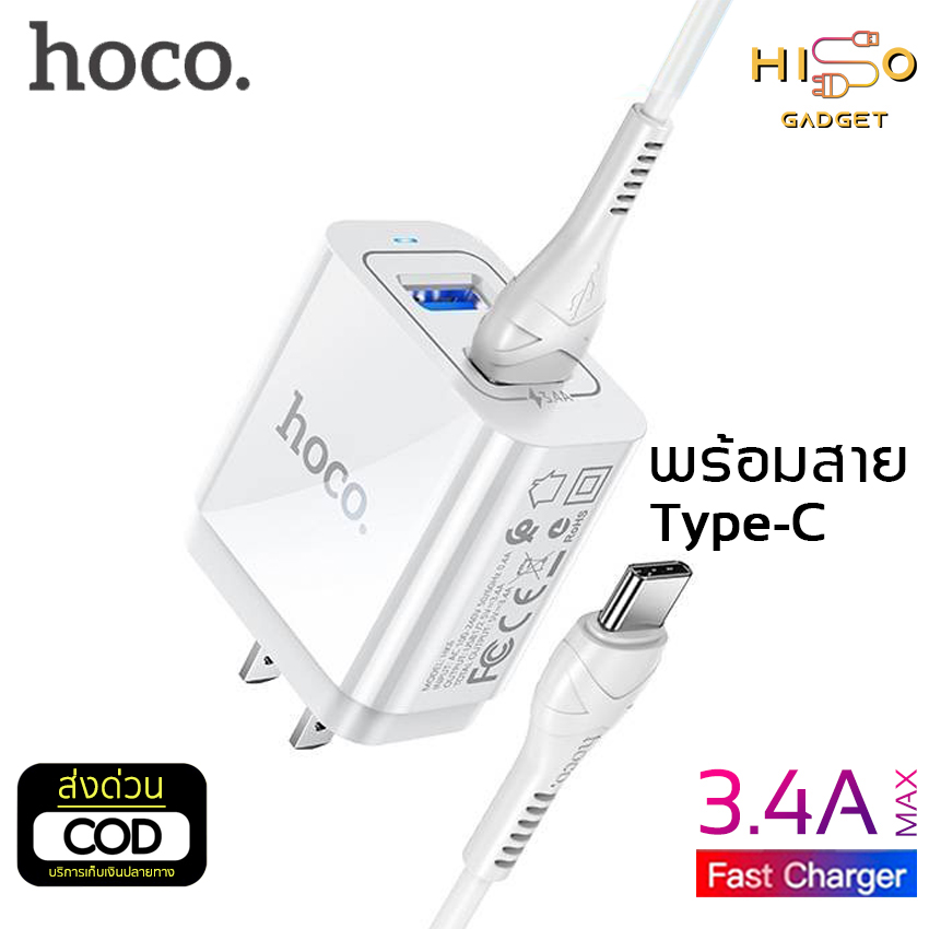 Hoco HK6 หัวชาร์จไฟบ้าน พร้อมสายชาร์จ สำหรับ Type-C ปลั๊กชาร์จ 2 USB ชาร์จเร็วมาก 3.4A มีไฟ LED Brilliant Dual Port Charger