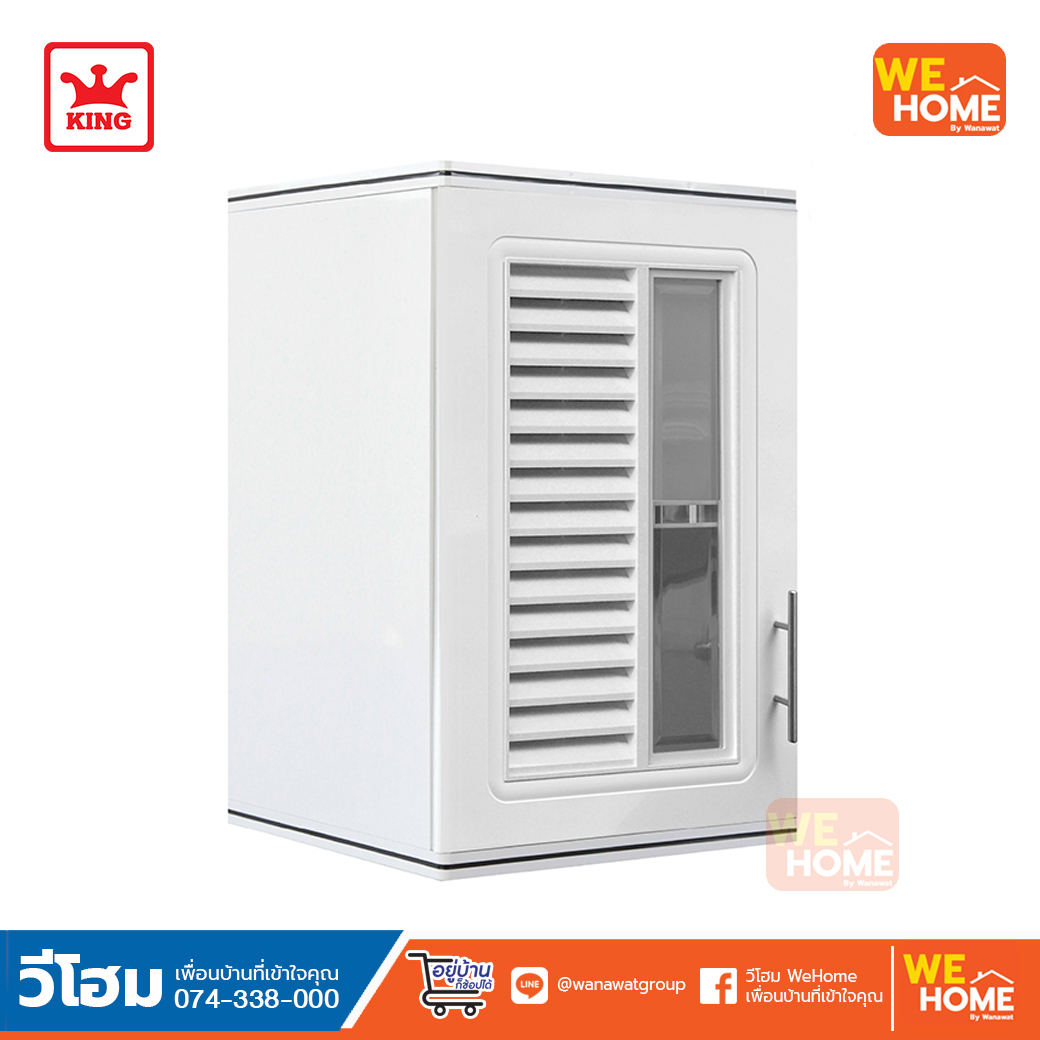 ตู้แขวนผนังบานเดี่ยว ยี่ห้อ KING Platinum โนวา สีขาว รุ่น CU-PK-1N-WT KING ราคา 2,500 บาท*ส่งฟรี