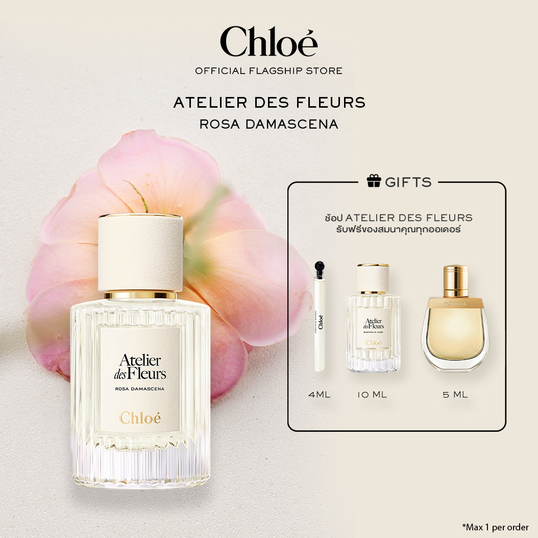 Chloé Atelier des Fleurs Perfumed Body Lotion 300ml (10oz