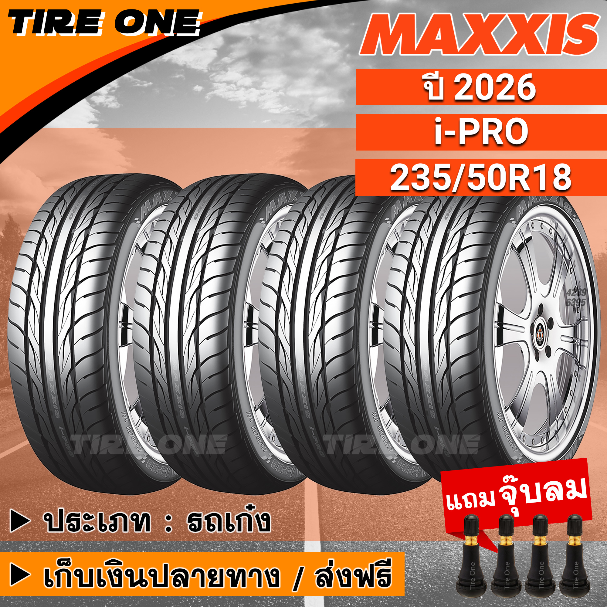 ยางรถยนต์ ยางมอเตอร์ไซค์ Maxxis ขอบ 18 ขนาด 235/50R18 รุ่น I-Pro Tyres 2026 ของแถมฟรี : หัวลมทองเหลือง ราคา 8,600 บาท*ส่งฟรี