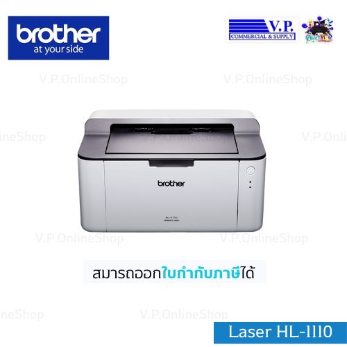 Brother HL-1110 เครื่องพิมพ์เลเซอร์ ขาว-ดำ ประกันศูนย์บริการ ราคา 1,800 บาท*ส่งฟรี
