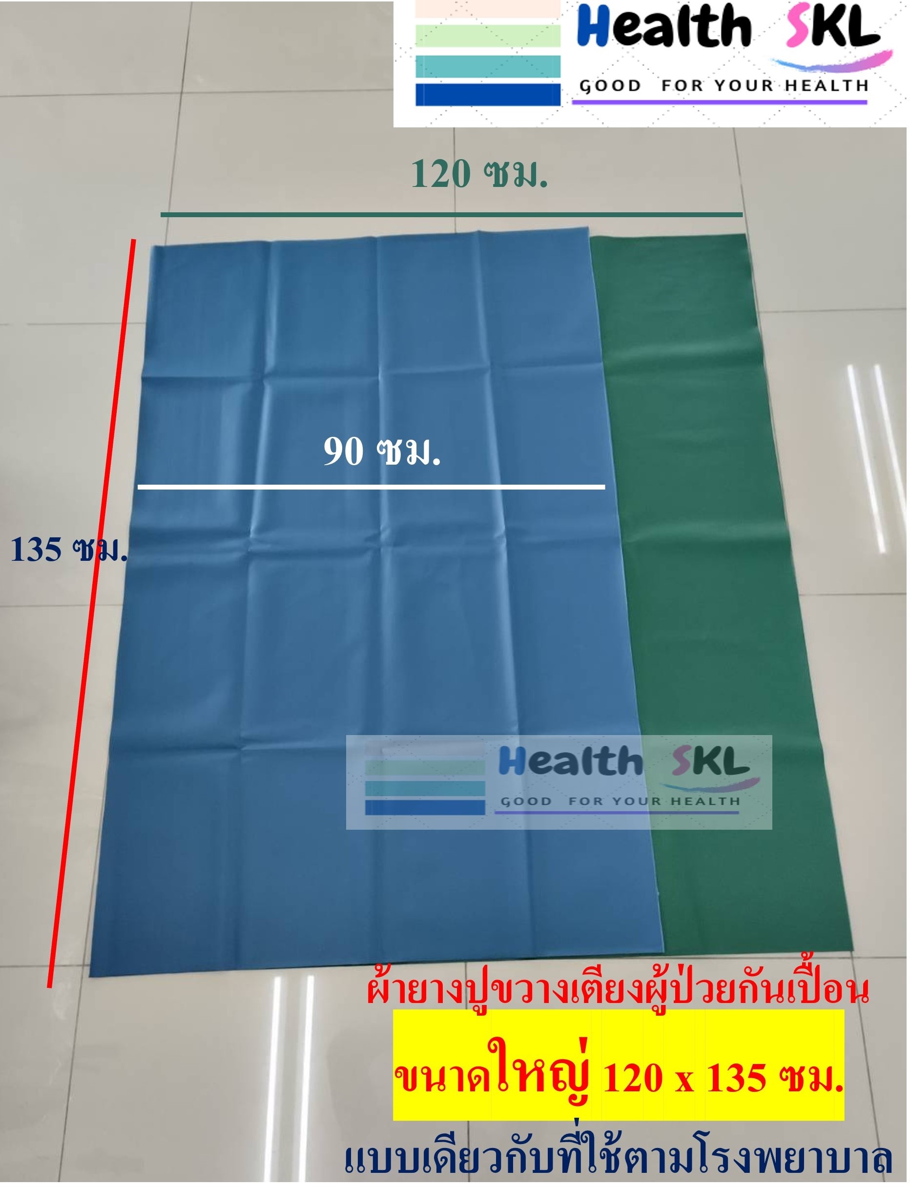 120x135 m large leather mattress protector bedsheet, same as hospital used, comfortable, not hot ราคา 230 บาท*ส่งฟรี