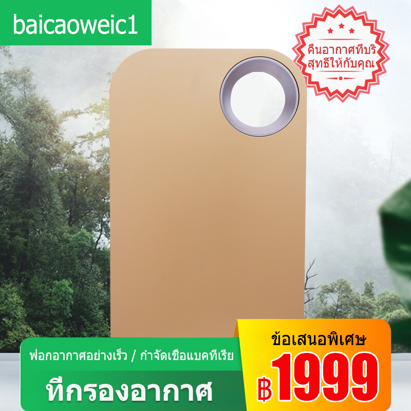 เครื่องฟอกอากาศ ฟอกอากาศ กรองฝุ่น กรองอากาศ หน้าจอสัมผัสแบบมนุษย์ โหมดสลีปใกล้ชิดพร้อมมอเตอร์คุณภาพสูงเงียบ เหมาะสำหรับการทำให้บริสุทธิ์อย่างรวดเร็วหลากหลายประเภท ประหยัดพลังงาน