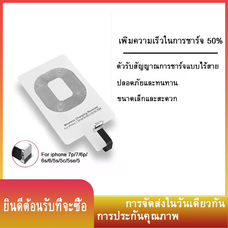 Ci Ruiที่ชาร์จไร้สาย， Wireless Charging，แพทช์ชาร์จที่ชา，ร์จโทรศัพท์สำหรับ (Huawei / Xiaomi / iPhone / VIVO / Android)