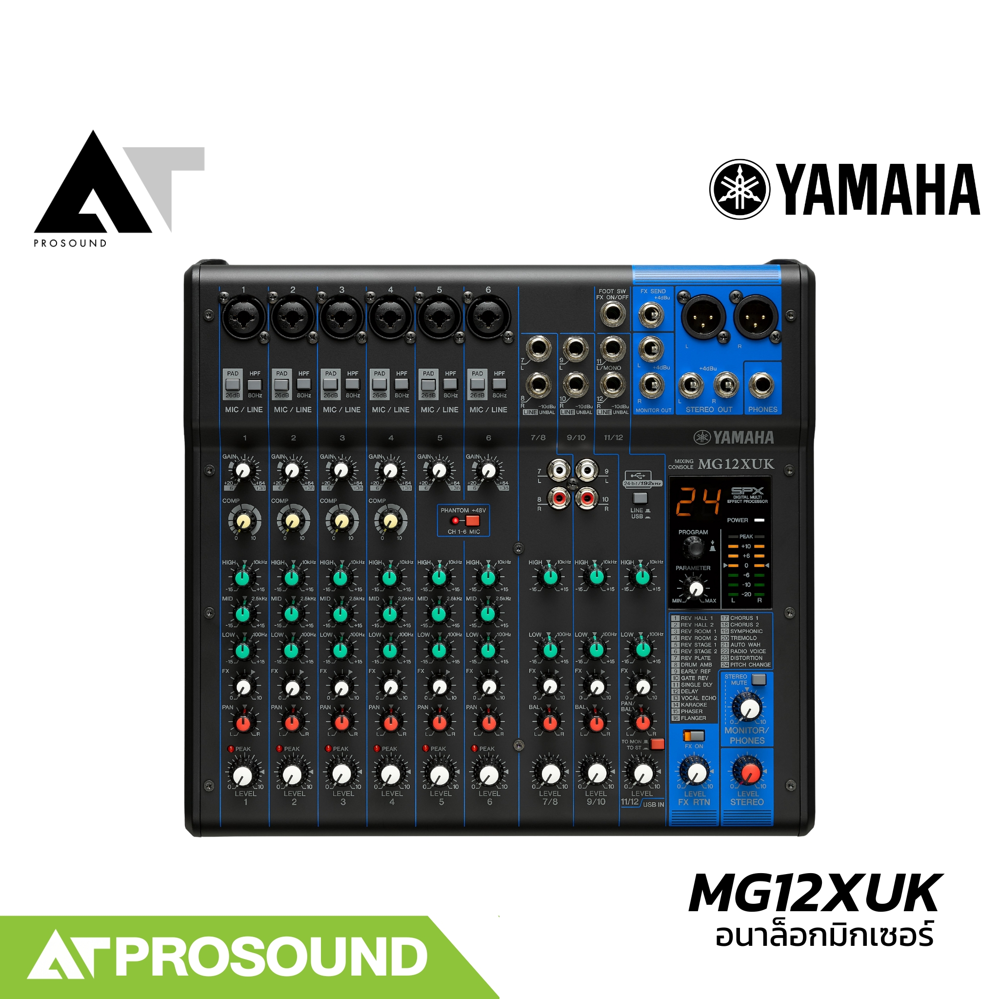 YAMAHA MG12XUK อนาล็อกมิกเซอร์ 12 ช่อง เสียบไมค์ได้ 6 ช่อง มีเอฟเฟค ของแท้ ประกันศูนย์ไทย ATProsound ราคา 16,896 บาท*ส่งฟรี