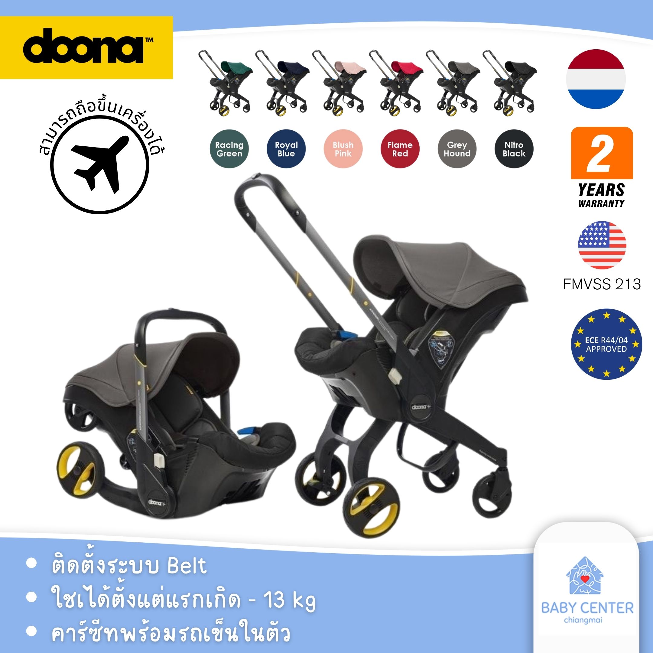 ✅E-TAX✅ พร้อมส่ง (ของแท้💯) Doona รถเข็นเด็ก คาร์ซีทรถเข็นเด็ก Car Seat Stroller คาร์ซีทสามารถปรับเป็นรถเข็นเด็กได้แค่ 1 วินาที ราคา 16,400 บาท*ส่งฟรี