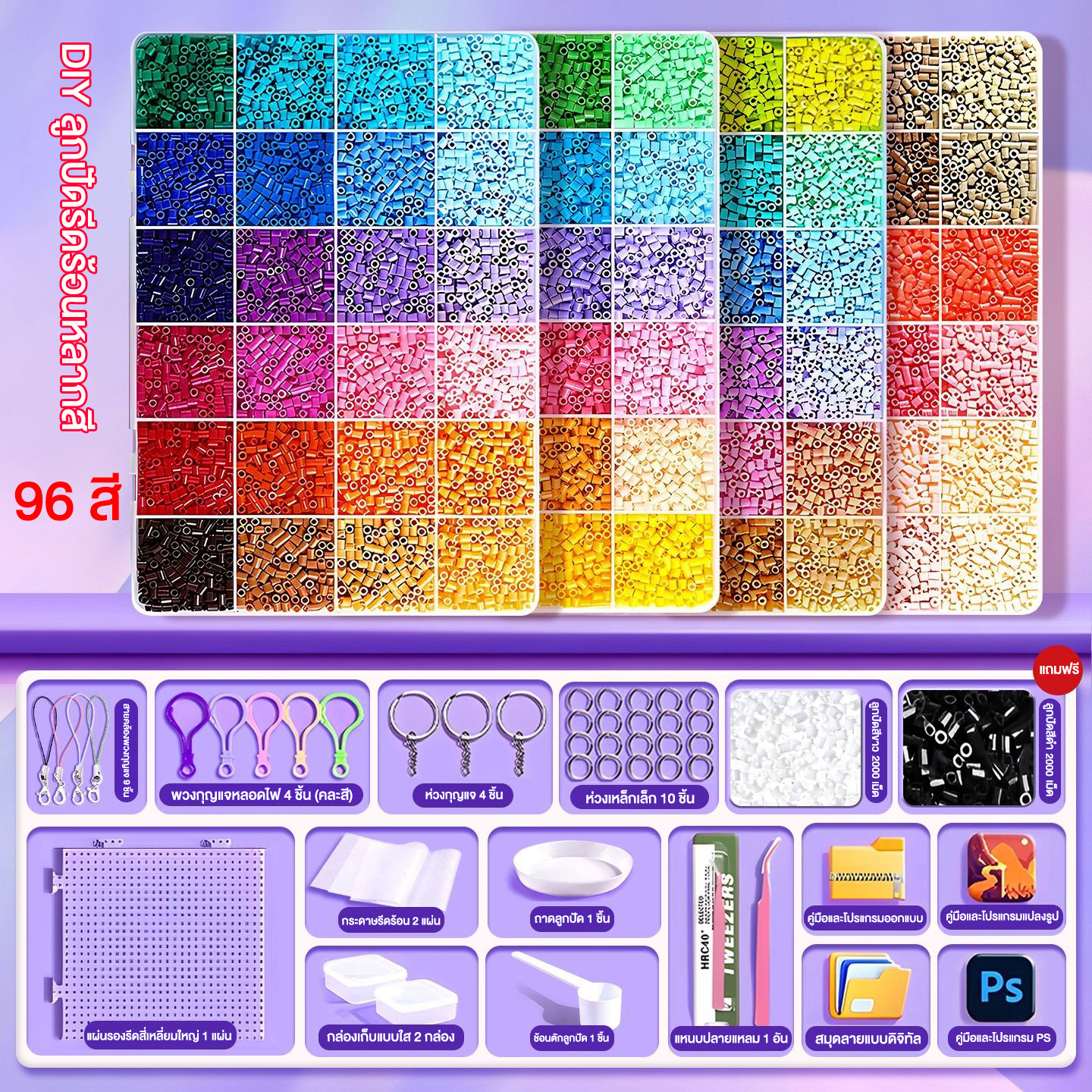 【COD】ลูกปัดรีดร้อน DIY kit diy เม็ดบีทรีดร้อน เม็ดบีดส์ ลูกปัดฟิวส์ ชุดลูกปัดฟิวส์ ลูกปัดรีดร้อน ชุดลูกปัด เม็ดบีทรีดร้อน เม็ดบีท