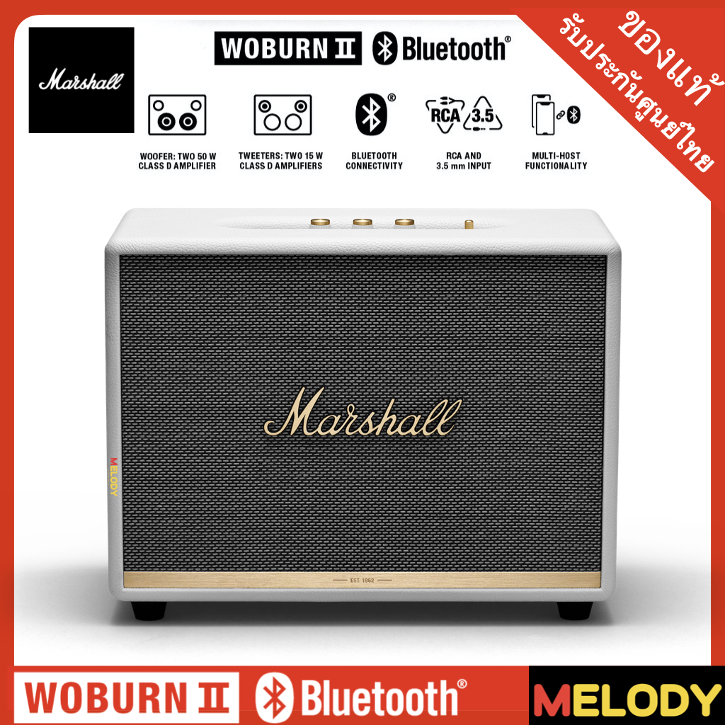 Marshall Woburn ll Wireless Bluetooth Speaker ลำโพงบลูทูธ รับประกันศูนย์ Marshall 1ปี By Melodygadget